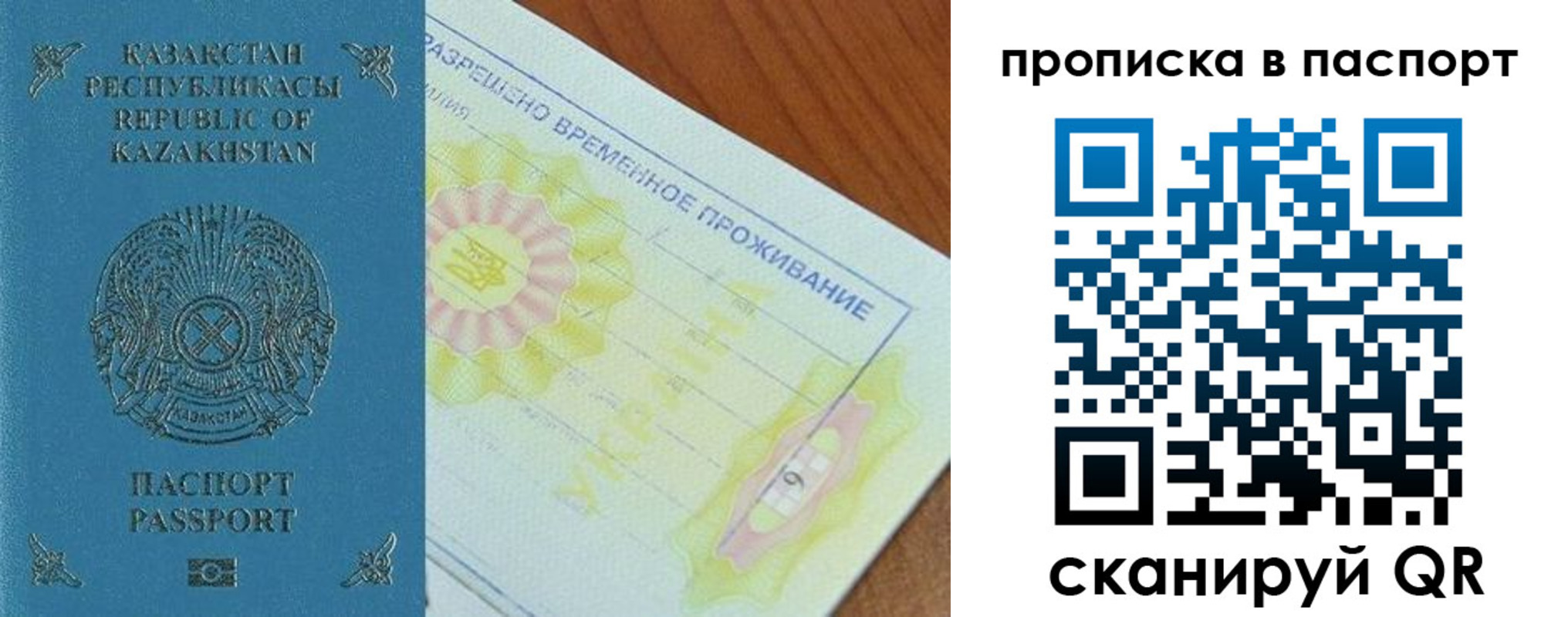прописка для военкомата в Рыльске