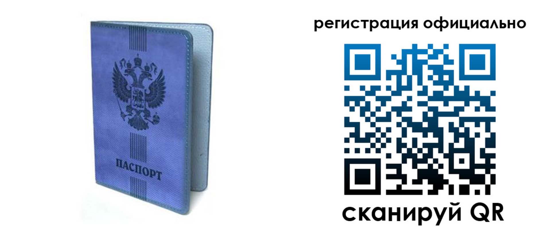 прописка законно в Рыльске