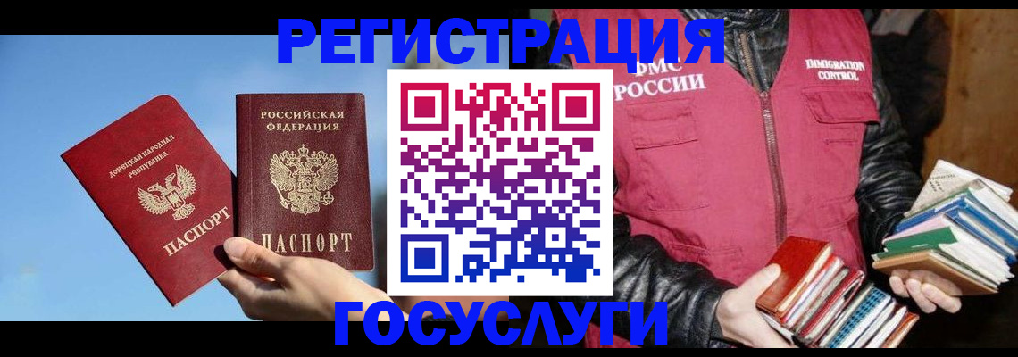 прописка для работы в Рыльске