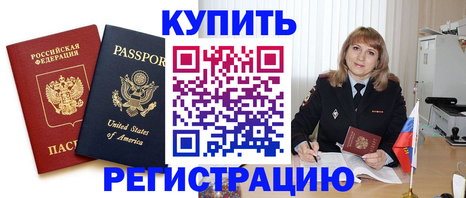 временная регистрация 2025 в Рыльске