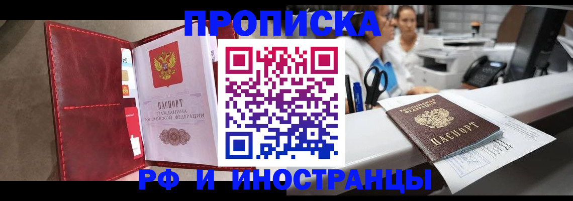 миграционный учет в Рыльске