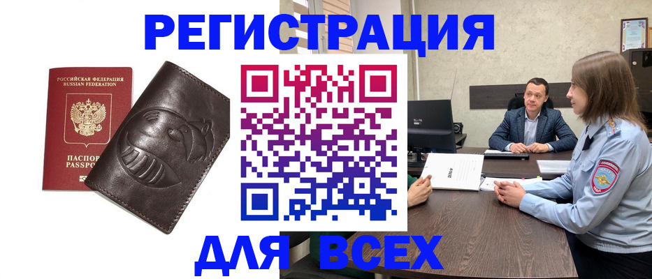 временная регистрация надежно в Рыльске